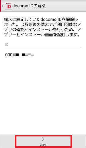 Screenshot_2014-07-17-12-39-28