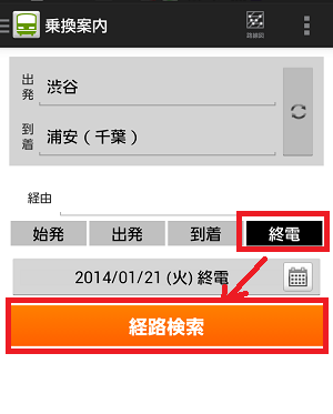 Screenshot_2014-01-21-08-07-39