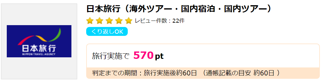 nihon