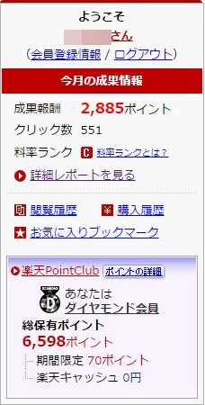 rakuten00