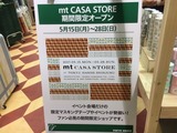 mtCASA東急ハンズ新宿01