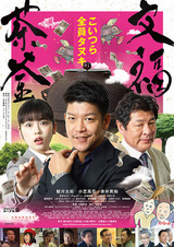 文福茶釜