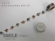 SMILE