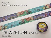 TRIATHLON