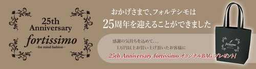 25th_BAG