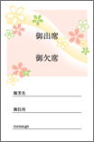 桜出2