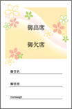 桜出1