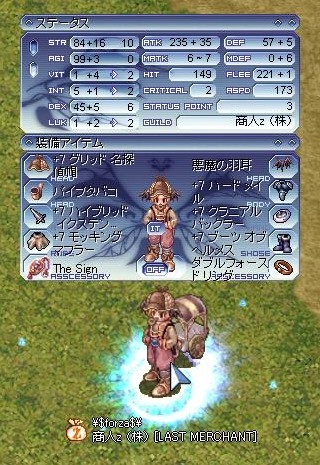 merchant