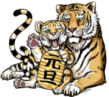 虎