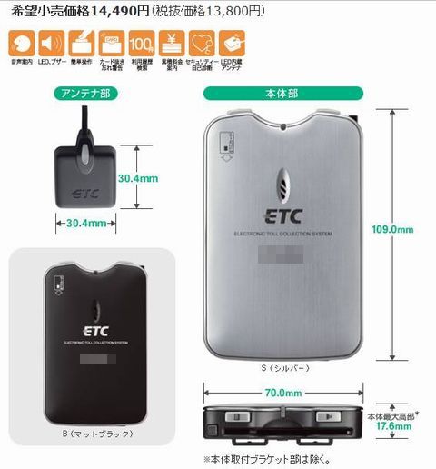 ETC
