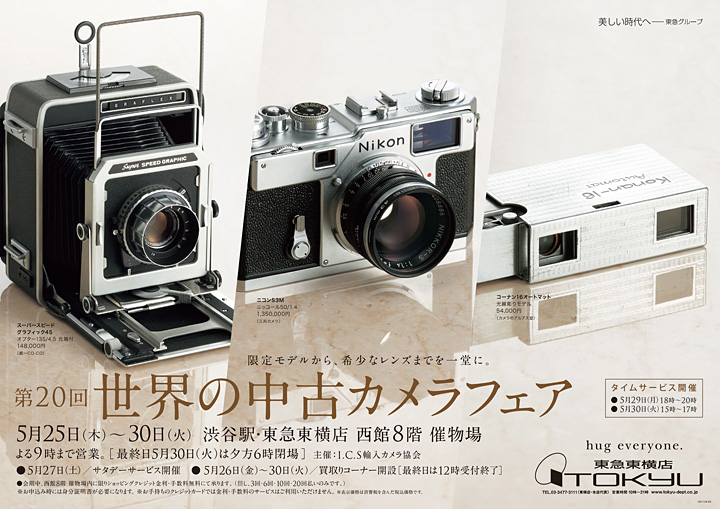 i.c.s輸入カメラ協会のホームページへ飛びます