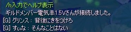 いきなりカオス