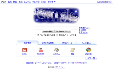 º£Ç¯¤Î¼·Í¼¤ÏGoogle¤Î¥µ¥¤¥È¾å¤Ç¿¥É±¤ÈɧÀ±¤¬´¶Æ°¤ÎºÆ²ñ