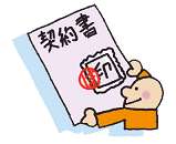 「印紙税額」領収書や契約書の記載方法によって印紙税額が変わる4