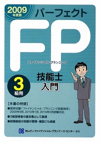 fp3kyuusannkousyo
