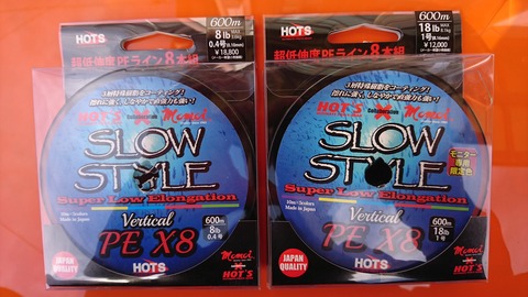 【一部予約販売】 PEライン。 FP志摩公式blog : 釣り仕掛け・仕掛け用品