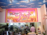 ŷ�� �����˥å� �쥹�ȥ�� �ʡ���