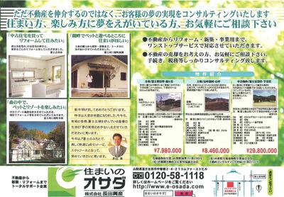 2012お正月チラシ1−1