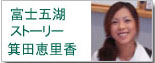 富士五湖の不動産情報!