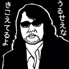 聞こえてるよ