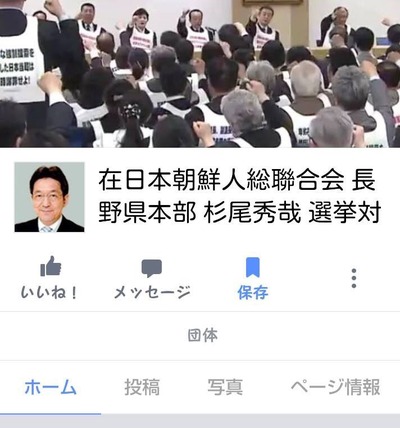 売国奴
