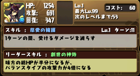イザナミ 12
