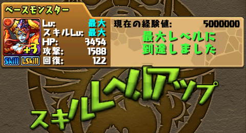 太閤龍 8