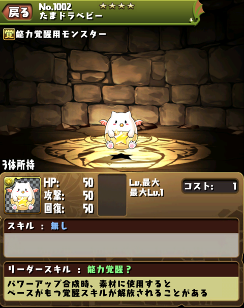 タマベビ 1