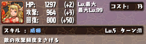 エキドナ ステ1
