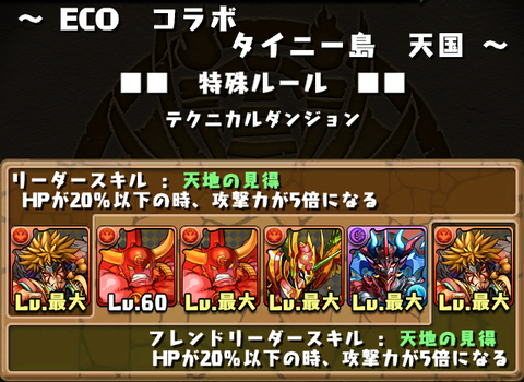 ECO 2