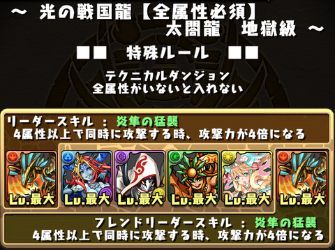 太閤龍 1