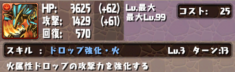 ホルス ステ1