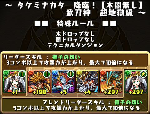 タケミナカタ 2