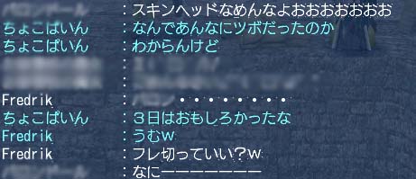 スキンヘッド