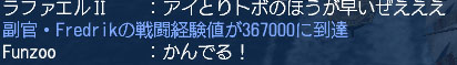 ラファとぼとり