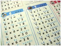 勉強方法14
