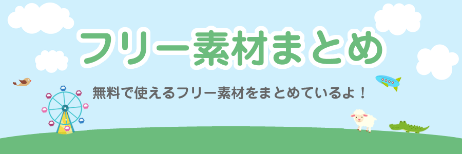 無料の音楽系イラストフリー素材第2弾 音符やヘッドホンなどミュージックイメージの無料素材集めました フリー素材まとめ