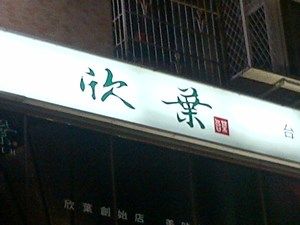 s-IMG-20151203-00972