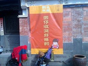 s-IMG-20151205-01194