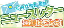 yahooshopping-newsletter