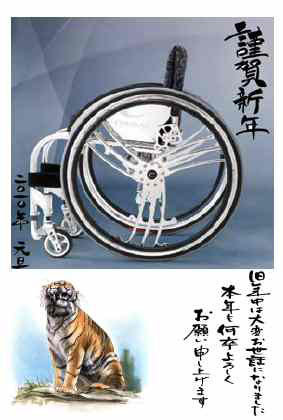 年賀1