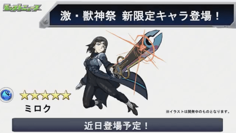 miroku