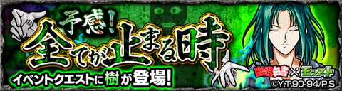 樹バナー