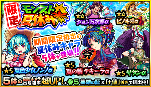 夏休みガチャ (1)