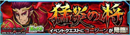 ユージーン(究極)バナー