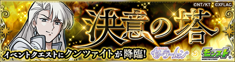 クンツァイトバナー