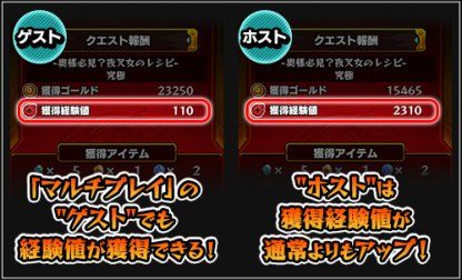 モンパス経験値