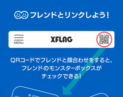 エクステ
