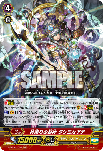 ヴァンガード　初期SP オラクルシンクタンク VG-G-BT01(Oracle Think Tank) : FreedomduoのCardGame<D>