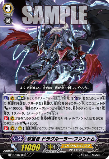 ヴァンガード　シャドウパラディン　15th SP ヴァンガード 初期 シャドウパラディンSPセット ヴァンガード シャドウ